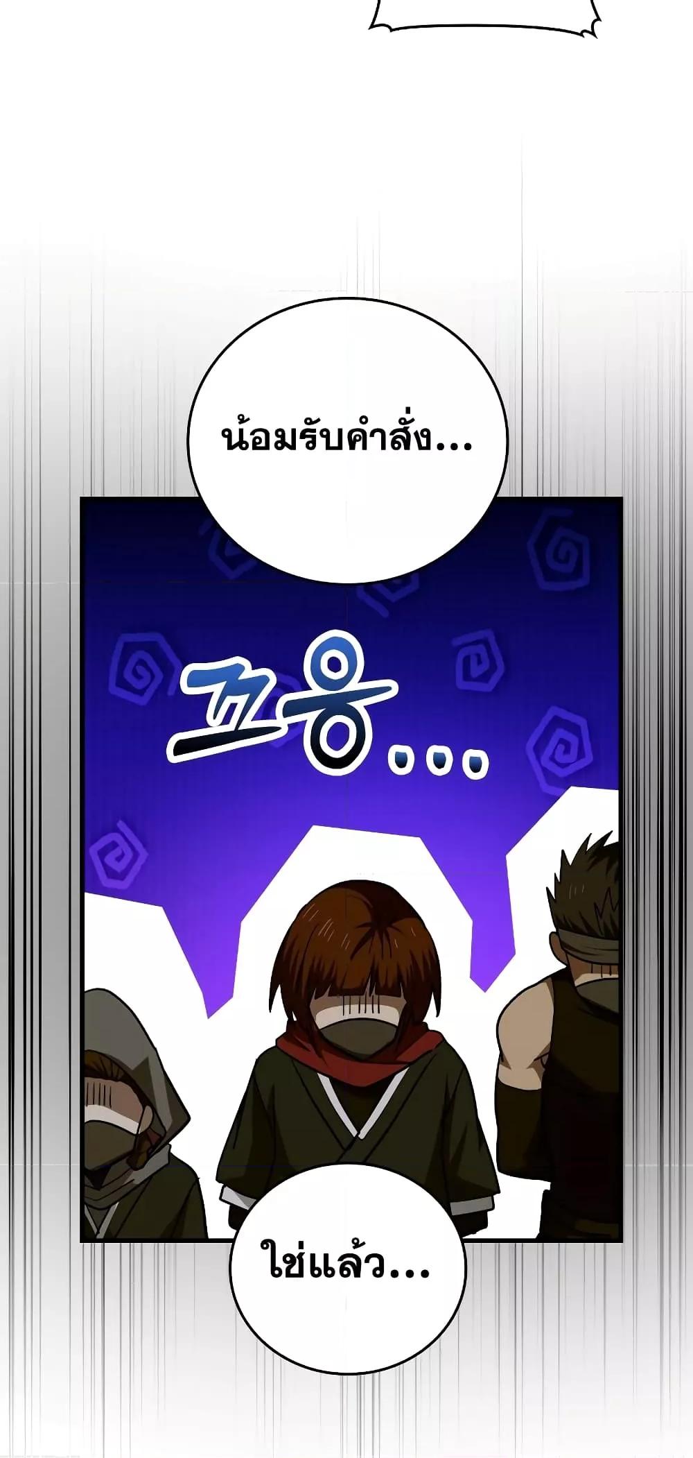 To Hell With Being a Saint, I’m a Doctor ตอนที่ 47 — หน้า 21 จาก 72