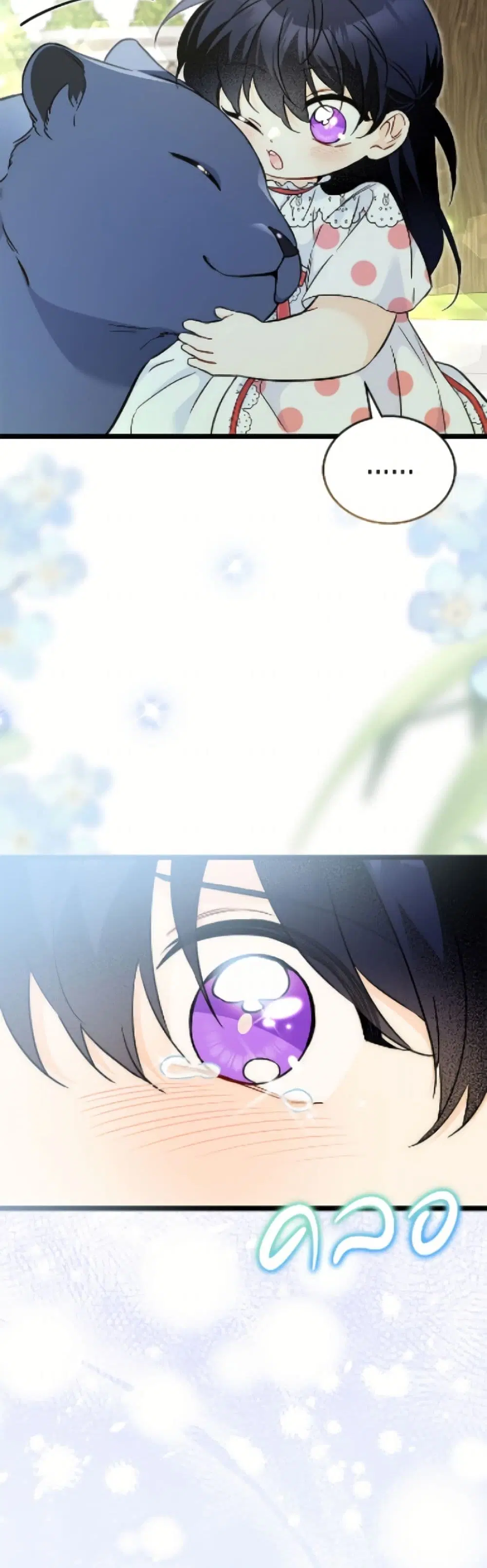 The Symbiotic Relationship Between a Panther and a Rabbit ตอนที่ 180 — หน้า 26 จาก 52