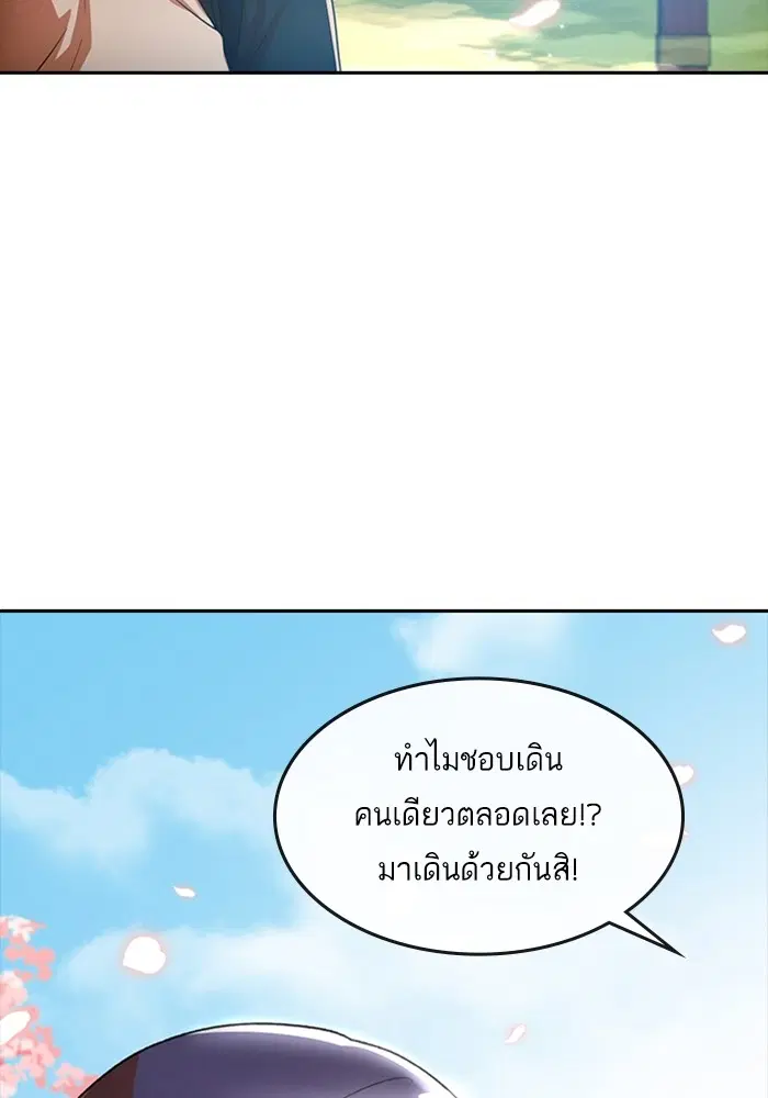 Random Chat ตอนที่ 295 — หน้า 110 จาก 130