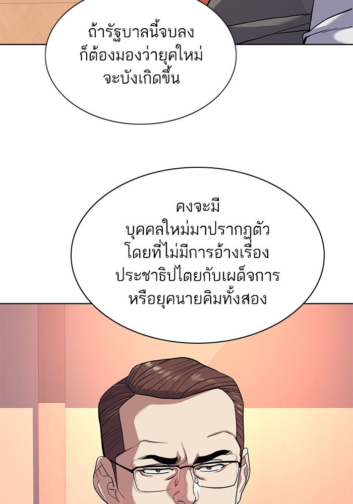 The Chaebeol’s Youngest Son (Reborn Rich) ตอนที่ 84 — หน้า 11 จาก 136