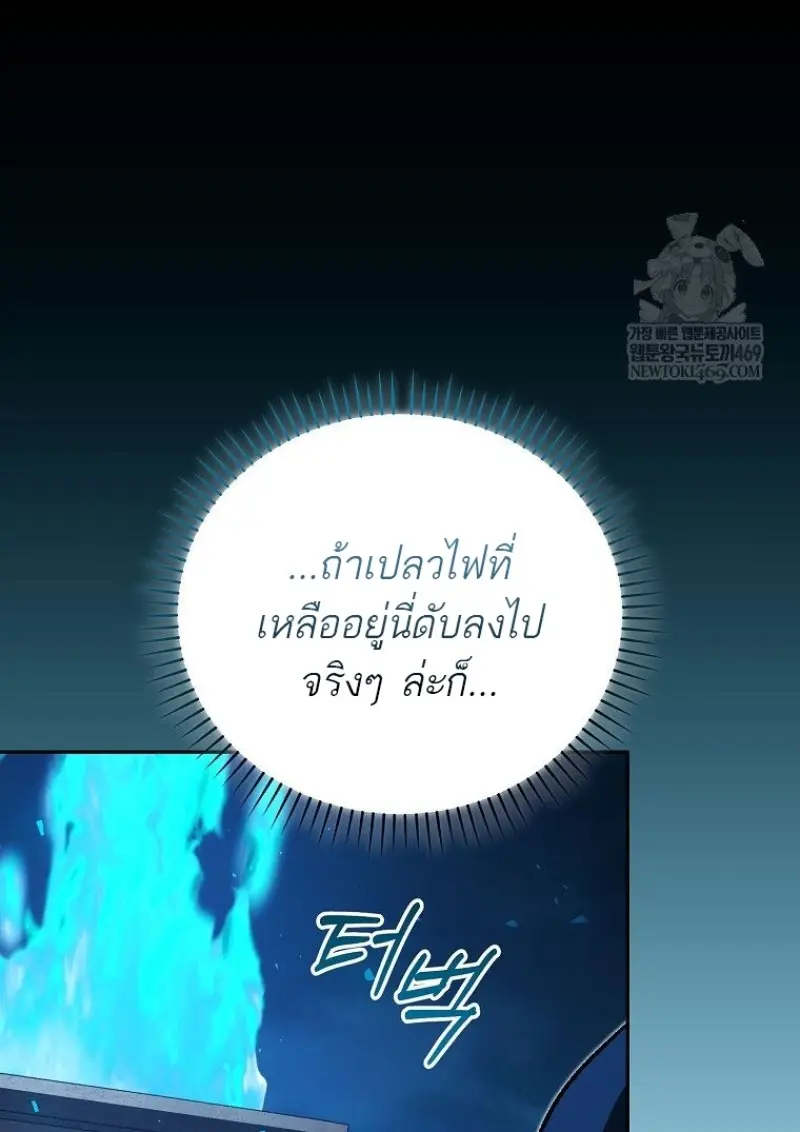 Concept Grasping Magic Genius ตอนที่ 45 — หน้า 61 จาก 152