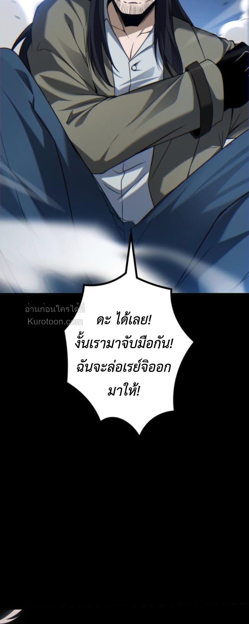 Absolute Domination at Level 0 Using My Analysis Skill เลเวล 0 ที่แกร่งที่สุด – ไร้พ่ายด้วยสกิลการวิเคราะห์ ตอนที่ 8 — หน้า 53 จาก 69