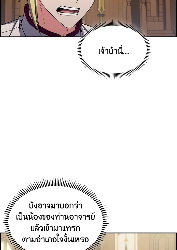 Fallen House Ardan ตอนที่ 88 — หน้า 19 จาก 120