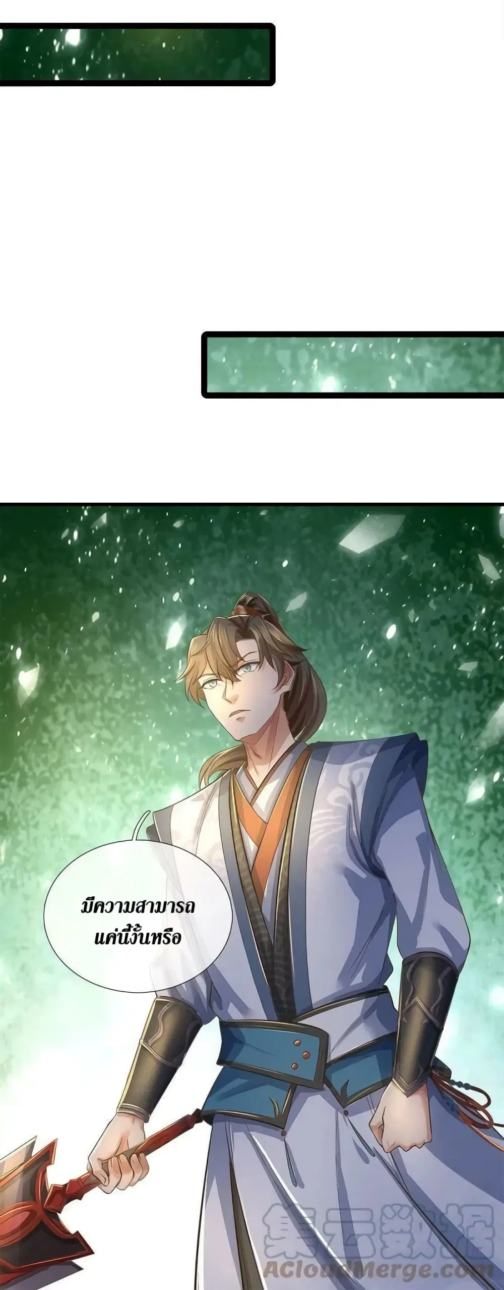 Sky Sword God ตอนที่ 609.2 — หน้า 5 จาก 27