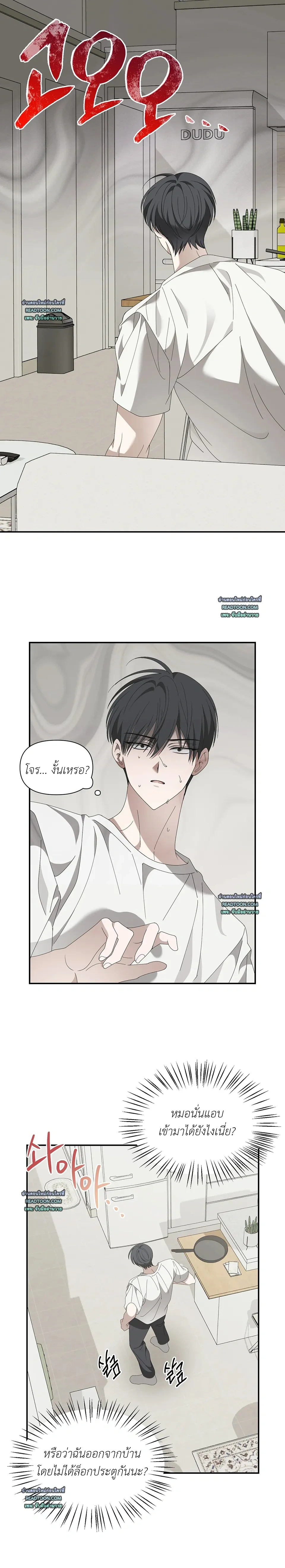Locked on (Love) My Ex – ล็อกเป้าหมาย (รัก) ยัยแฟนเก่า ตอนที่ 1 — หน้า 18 จาก 23