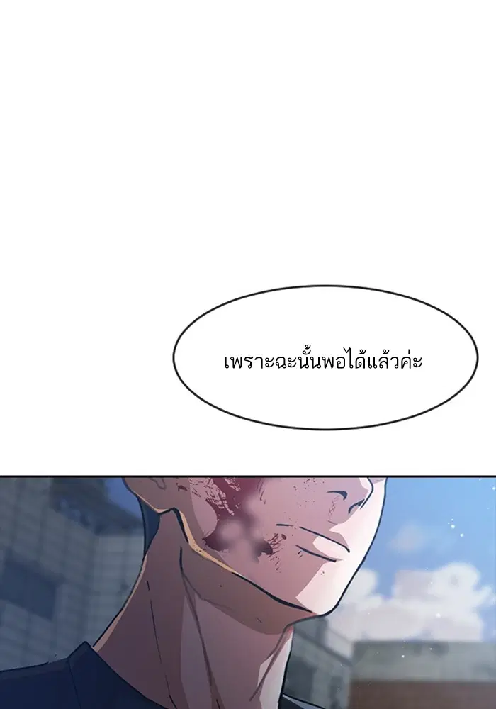 Random Chat ตอนที่ 273 — หน้า 124 จาก 151