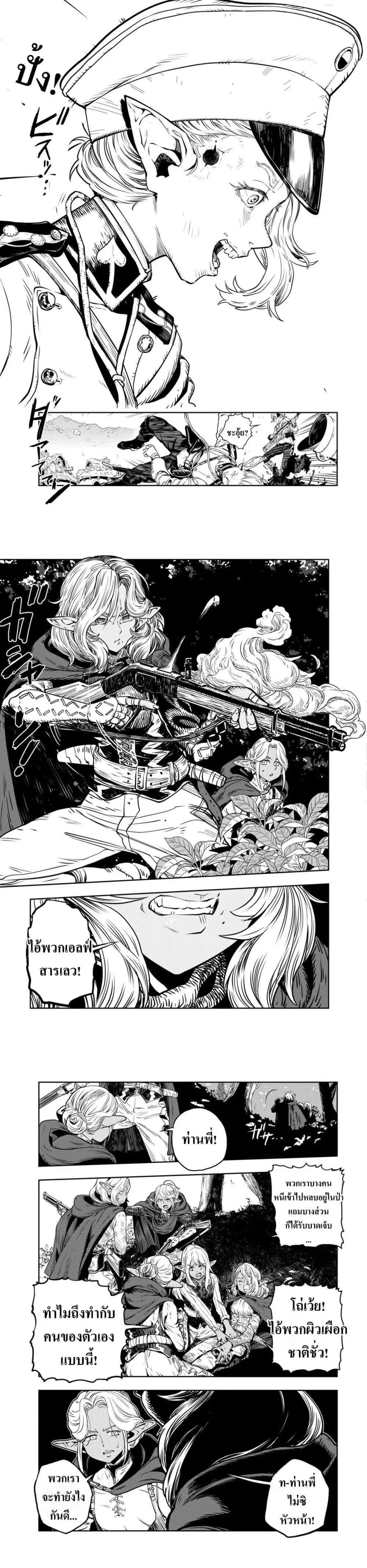 Orcsen Oukokushi ตอนที่ 1 — หน้า 6 จาก 21