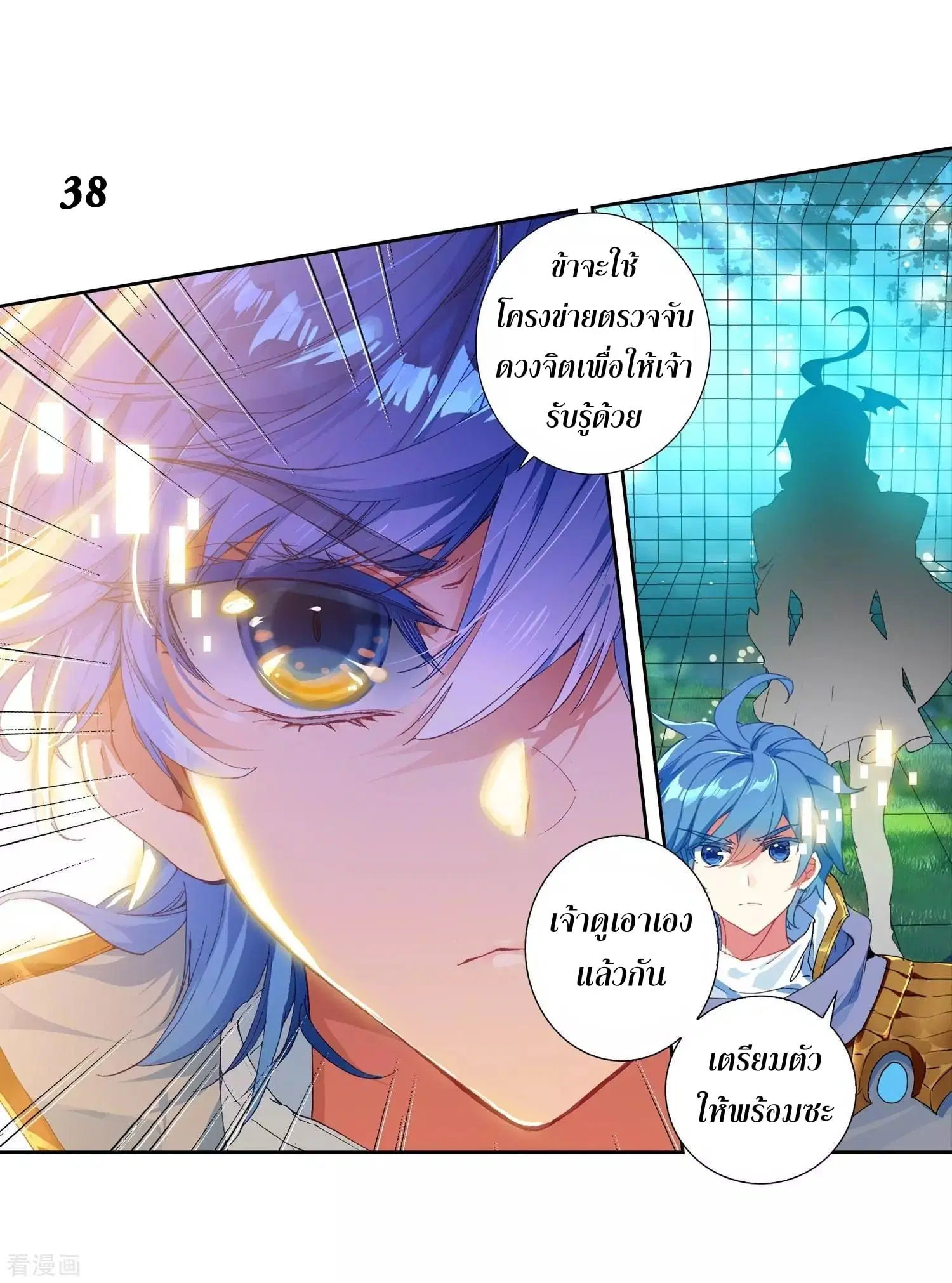 Douluo Dalu II: Jueshi Tangmen ตอนที่ 214 — หน้า 39 จาก 40