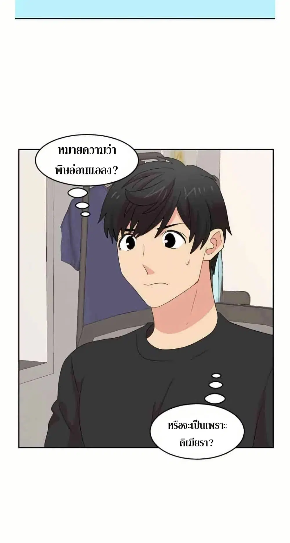 Reader ตอนที่ 161 — หน้า 2 จาก 43