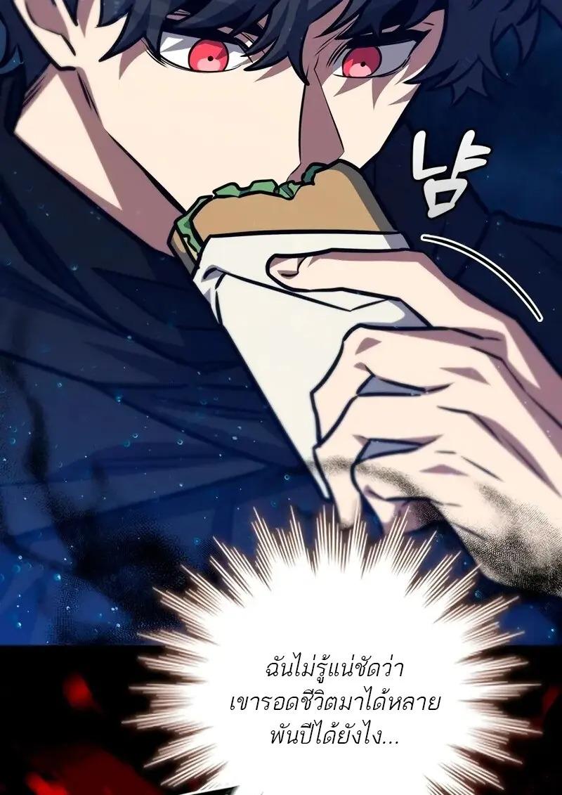 Dragon-Devouring Mage ย้อนเวลาจอมเวทย์กลืนมังกร ตอนที่ 124 — หน้า 56 จาก 133