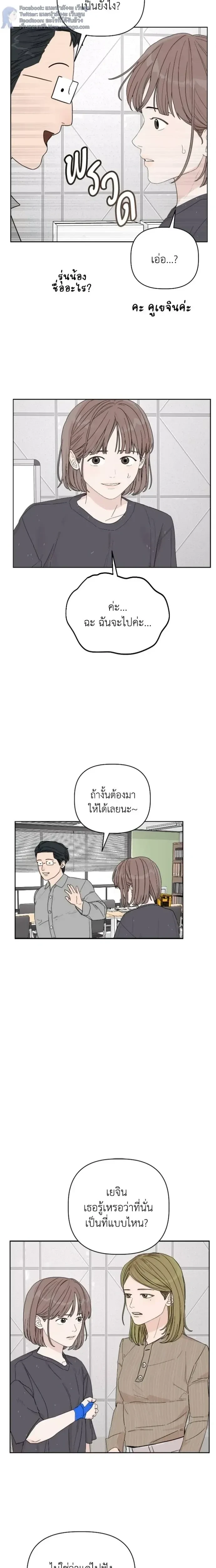 Degree Of Love – ติด ร. วิชารัก ตอนที่ 4 — หน้า 17 จาก 26