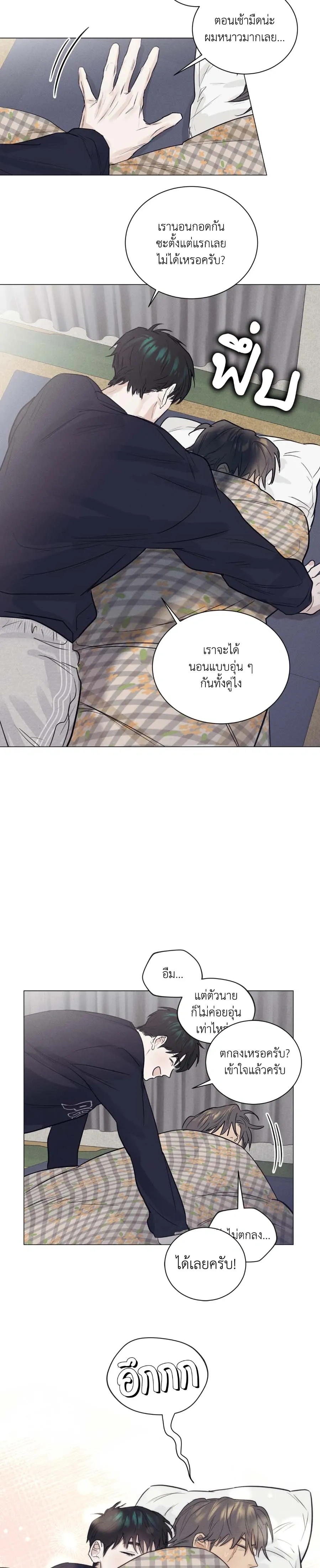 A Lovely Meal – มื้อนี้มีรัก ตอนที่ 4 — หน้า 11 จาก 18