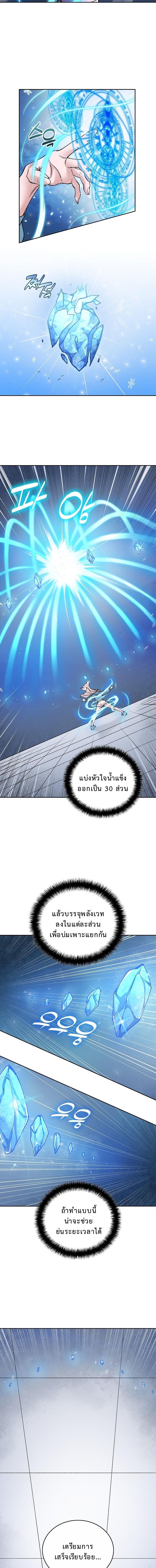 The Devil and the Ice Witch ปีศาจและน้ำแข็ง ตอนที่ 21 — หน้า 4 จาก 17
