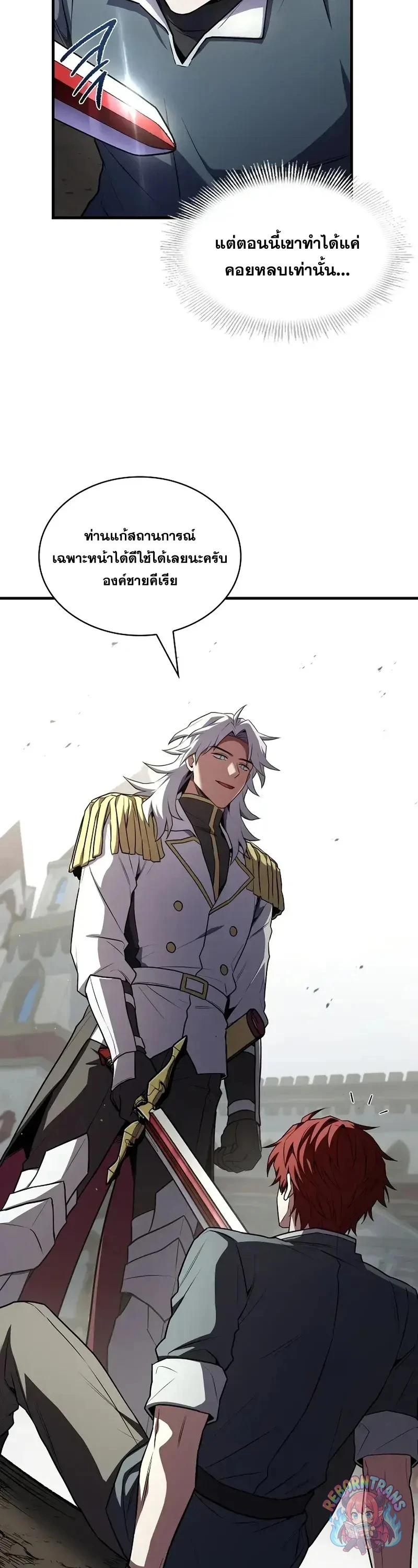 Return of The Unrivaled Spear Knight ตอนที่ 182 — หน้า 52 จาก 71
