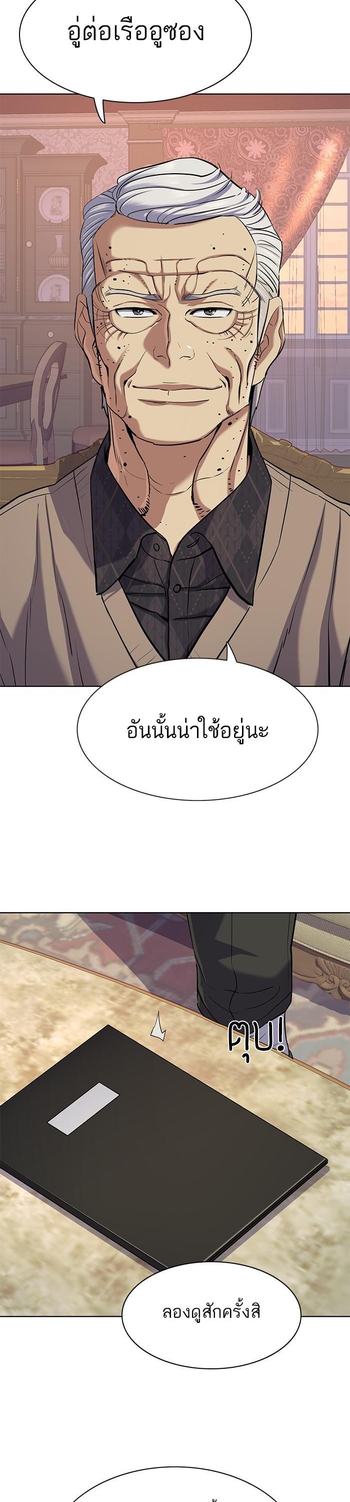 The Chaebeol’s Youngest Son (Reborn Rich) ตอนที่ 104 — หน้า 23 จาก 43