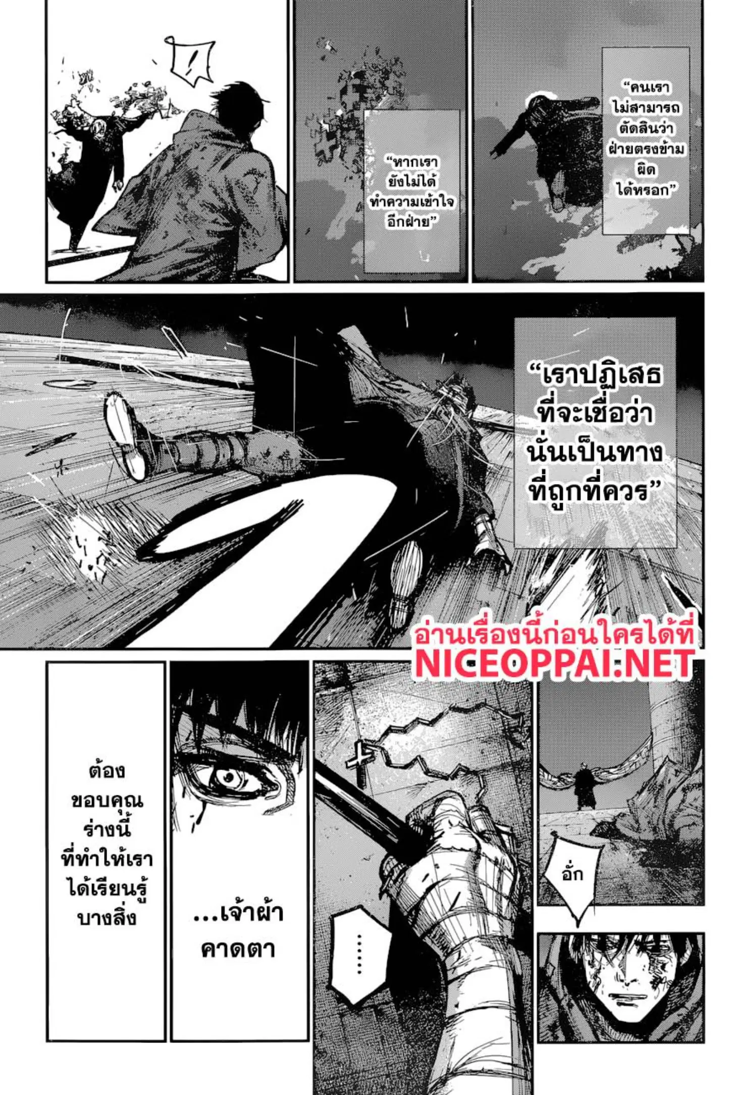 Tokyo Ghoul:re ตอนที่ 171 — หน้า 15 จาก 18