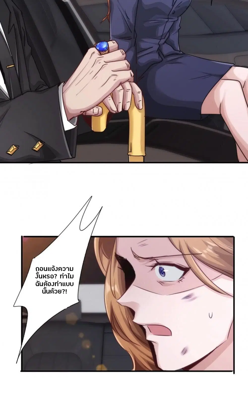 Strongest Worker ตอนที่ 208 — หน้า 5 จาก 14