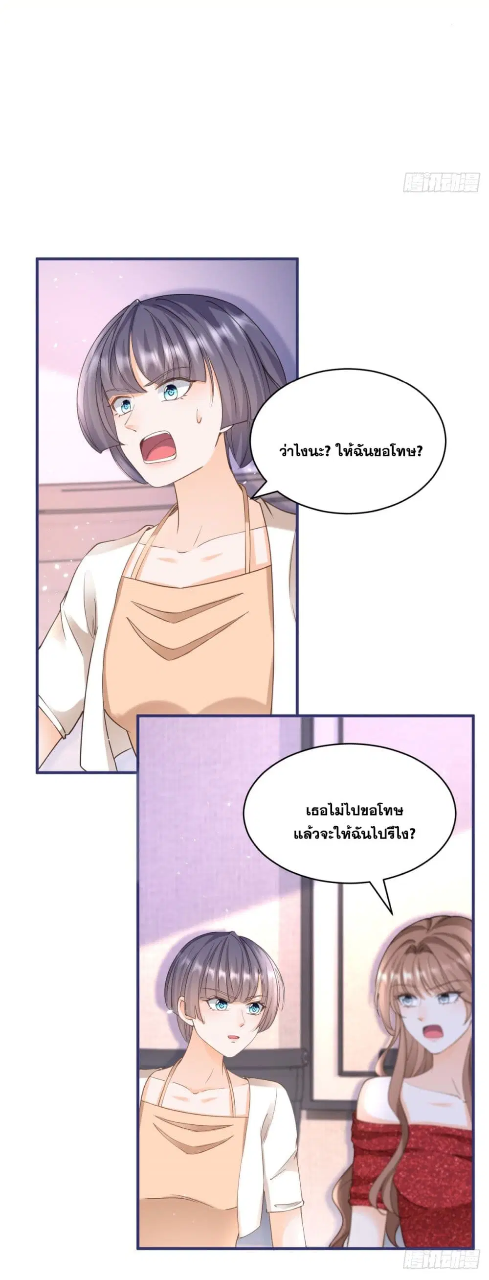 The Lovely Wife And Strange Marriage ตอนที่ 403 — หน้า 20 จาก 46