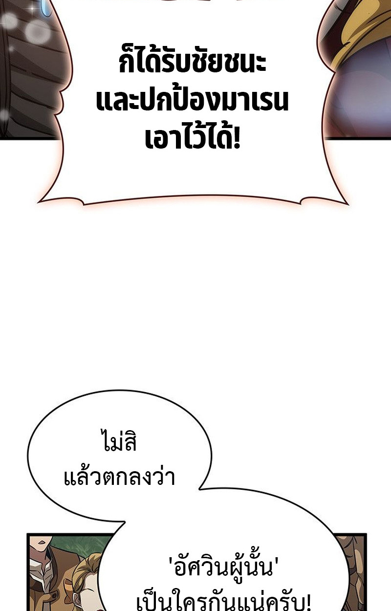 Crimson Reset ชีวิตครั้งที่สองของราชันรัตติกาล หลังจากหลบหนีมาครึ่งปี แวมไพร์ยูจีนก็ถูกสังหารในที่สุด ตอนที่ 15 — หน้า 61 จาก 148