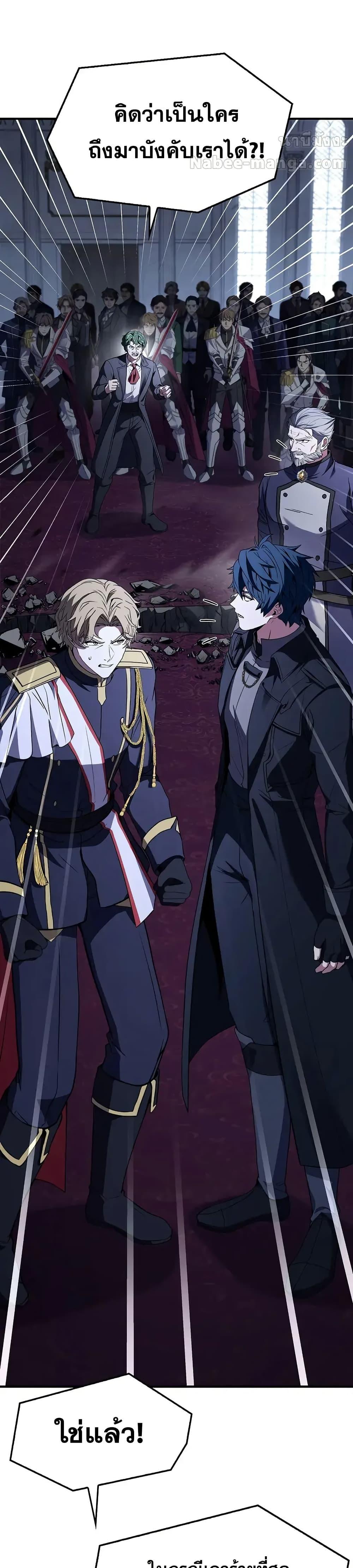 Return of The Unrivaled Spear Knight ตอนที่ 158 — หน้า 24 จาก 52