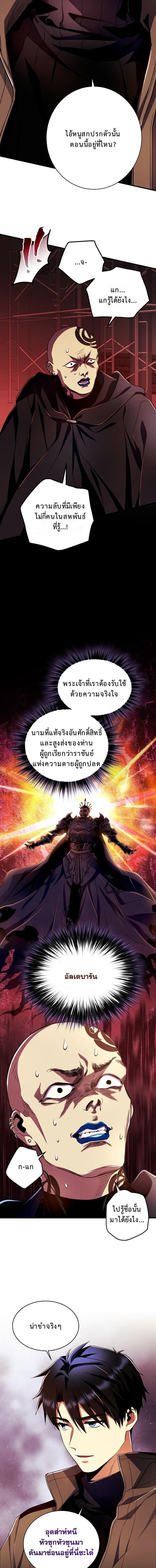Even the Almighty Is a First-Time Dad จอมราชันหวนคืน เพื่อเลี้ยงลูก ตอนที่ 28 — หน้า 16 จาก 19