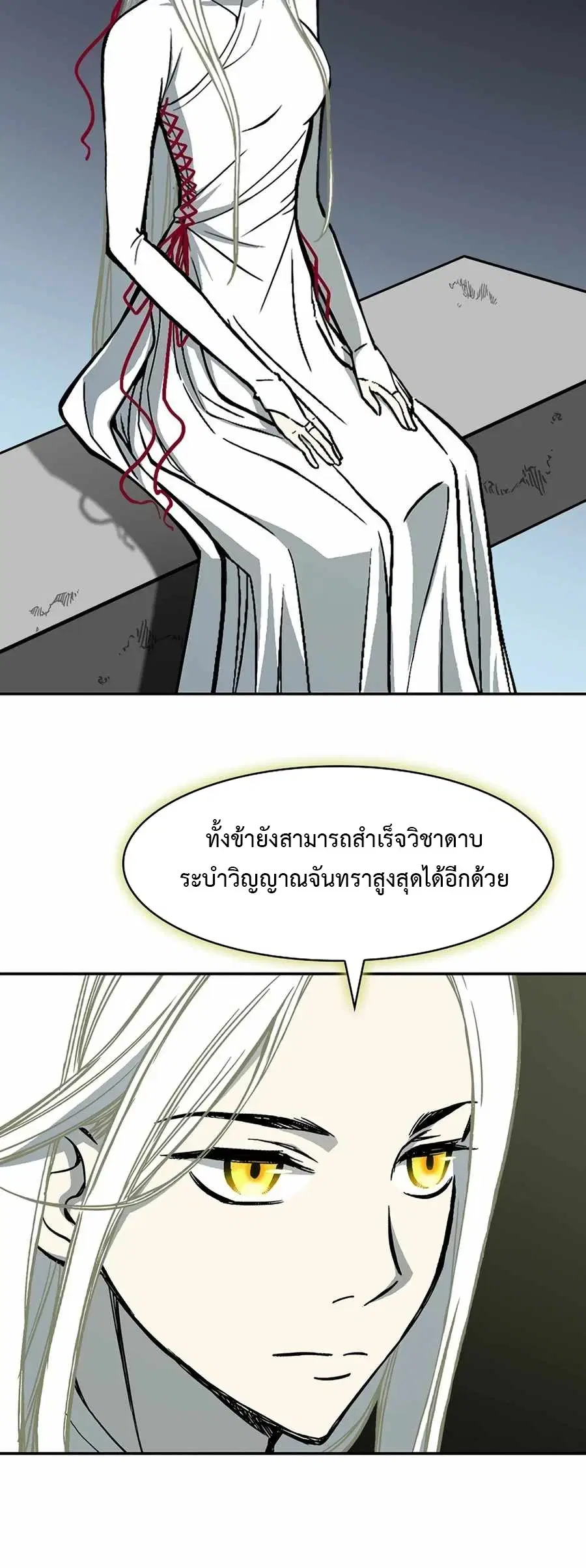 Memoir of the God of War ตอนที่ 212 — หน้า 47 จาก 76