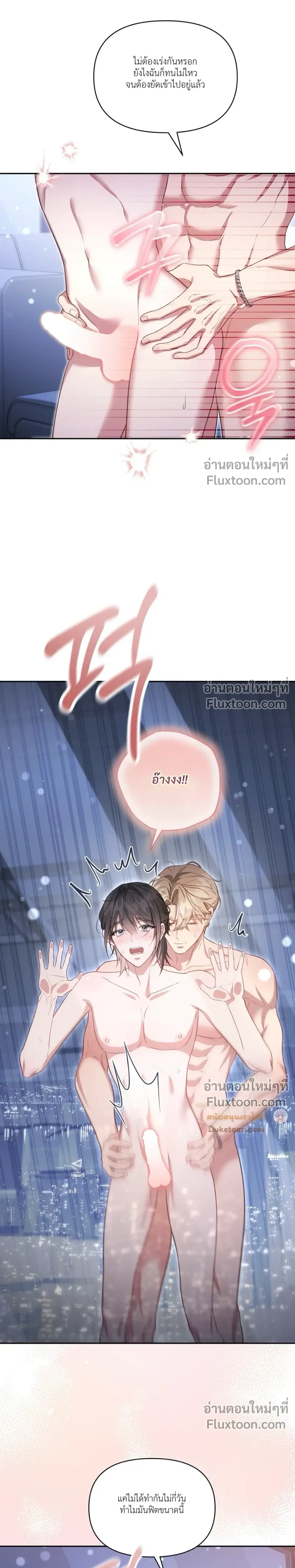 Even a Recluse Wants Love – แม้แต่คนเก็บตัวก็ยังอยากมีความรัก ตอนที่ 6 — หน้า 18 จาก 32