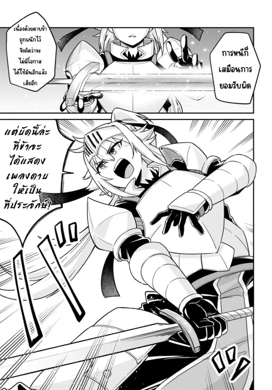 Gal to Onna Kishi ตอนที่ 2 — หน้า 19 จาก 25
