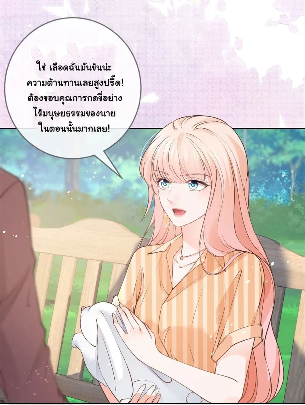The Lovely Wife And Strange Marriage ตอนที่ 389 — หน้า 20 จาก 42