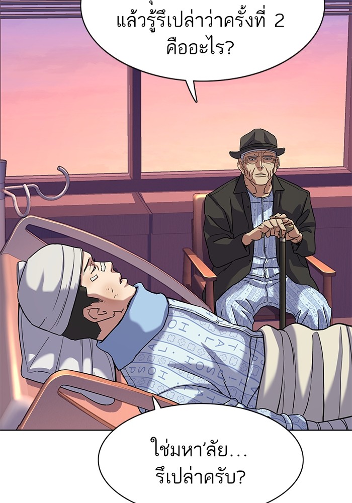 The Chaebeol’s Youngest Son (Reborn Rich) ตอนที่ 73 — หน้า 115 จาก 127