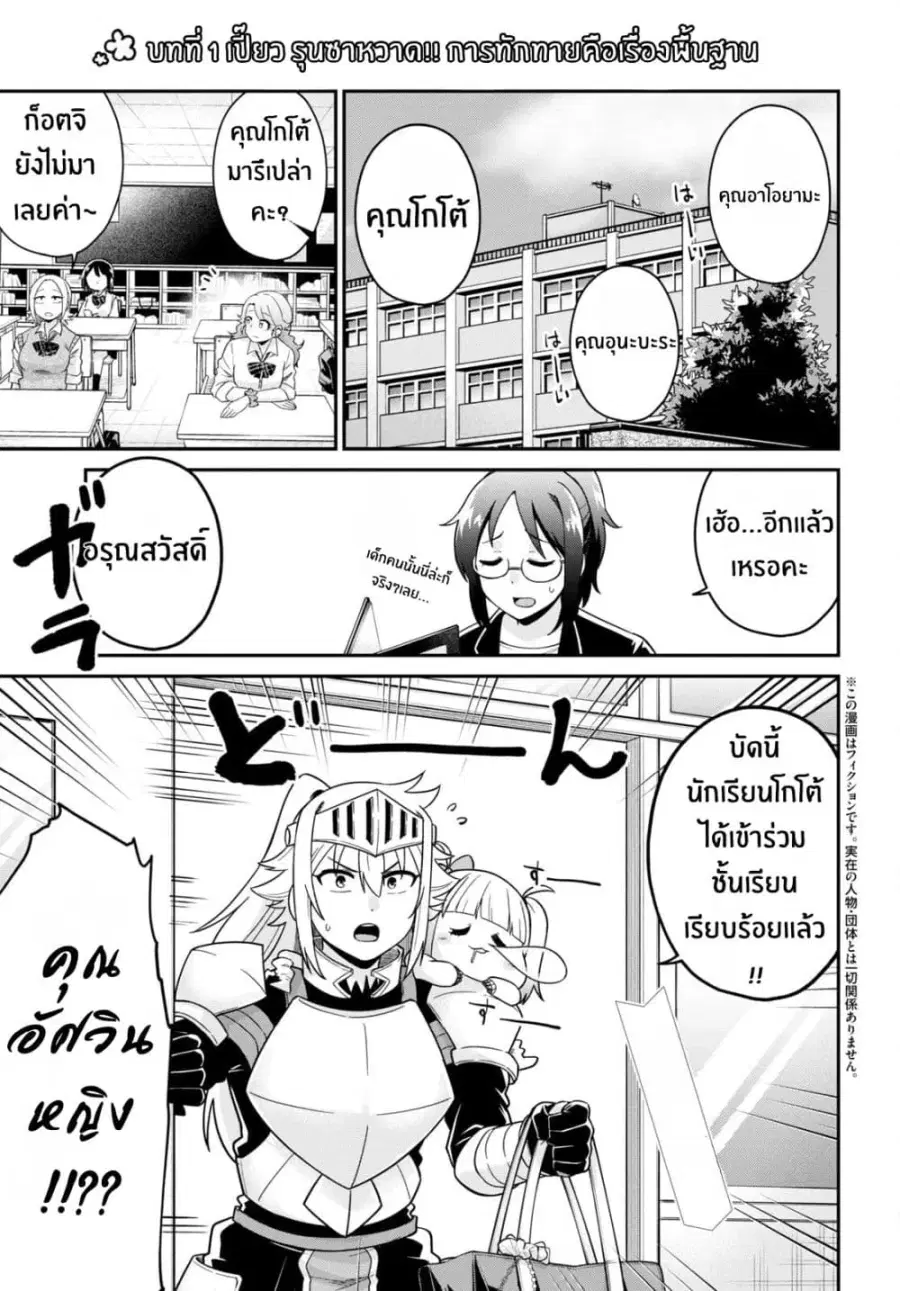 Gal to Onna Kishi ตอนที่ 3 — หน้า 1 จาก 23