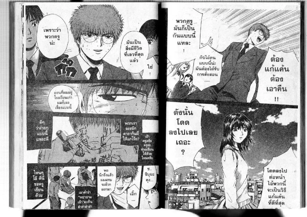 GTO : Great Teacher Onizuka ตอนที่ 187 — หน้า 12 จาก 18