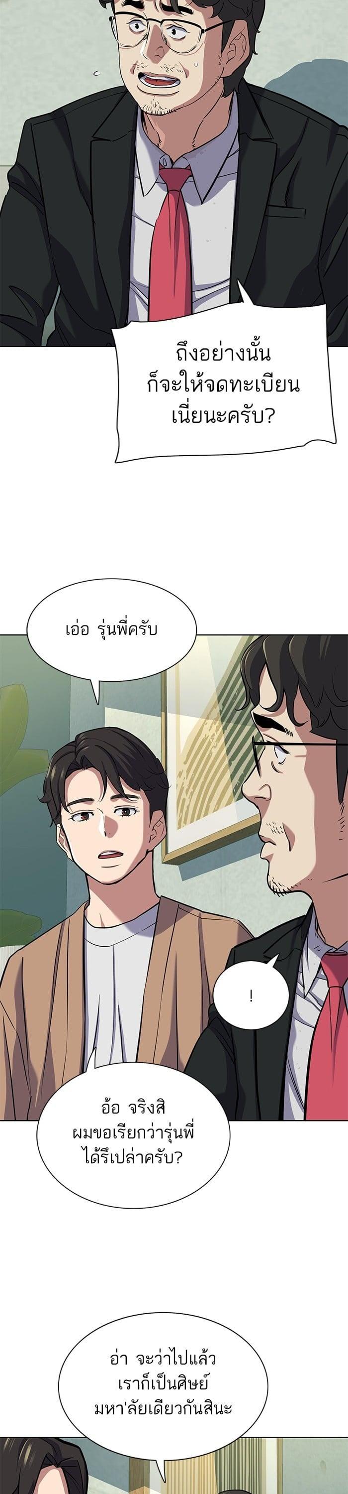 The Chaebeol’s Youngest Son (Reborn Rich) ตอนที่ 101 — หน้า 35 จาก 51