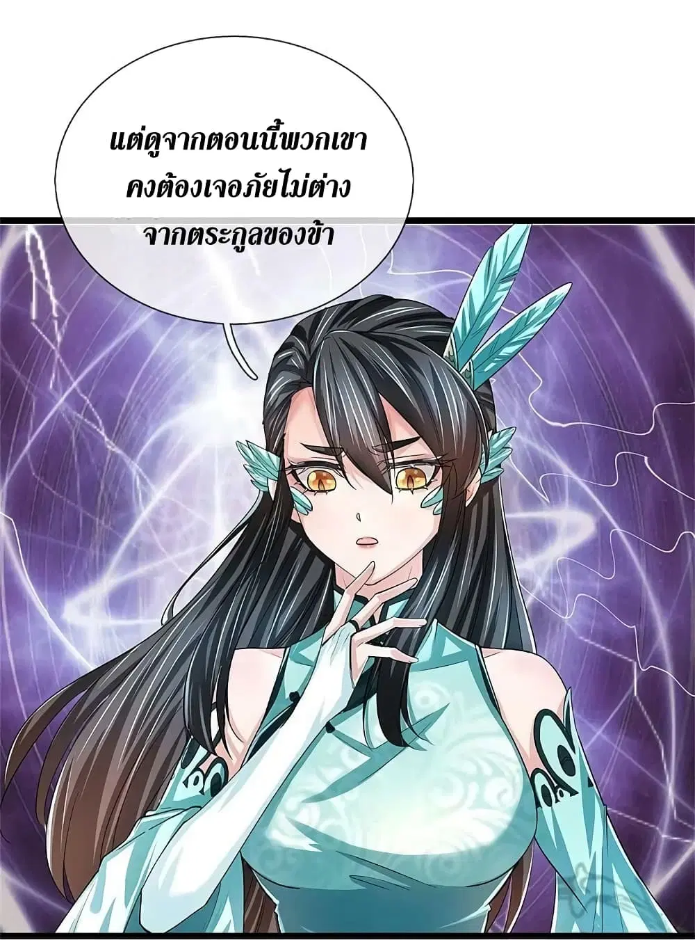 Sky Sword God ตอนที่ 596.2 — หน้า 10 จาก 21