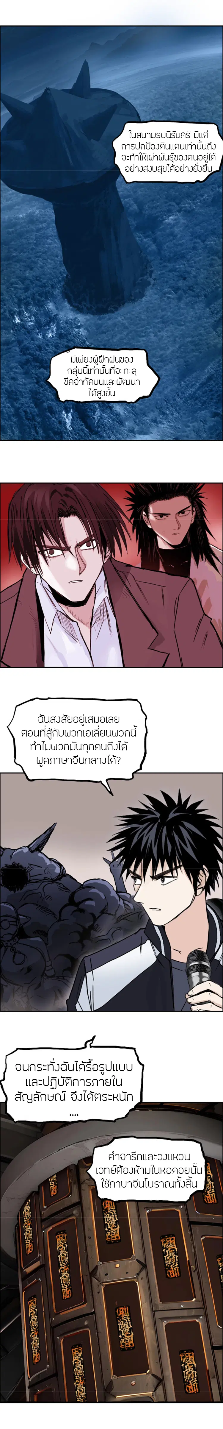 Super Cube ตอนที่ 316 — หน้า 3 จาก 17