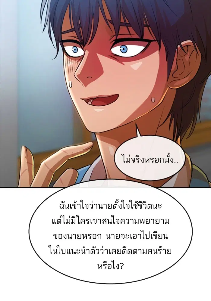 Random Chat ตอนที่ 282 — หน้า 100 จาก 118