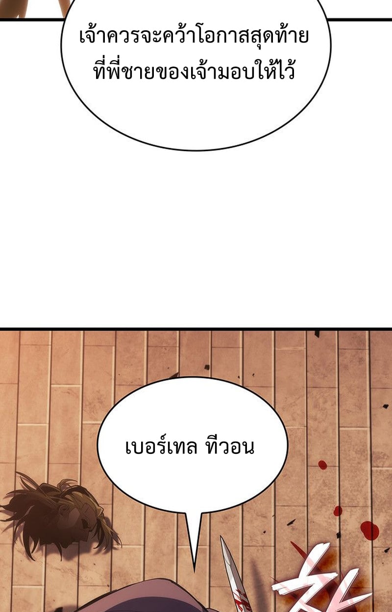 Crimson Reset ชีวิตครั้งที่สองของราชันรัตติกาล หลังจากหลบหนีมาครึ่งปี แวมไพร์ยูจีนก็ถูกสังหารในที่สุด ตอนที่ 17 — หน้า 139 จาก 184