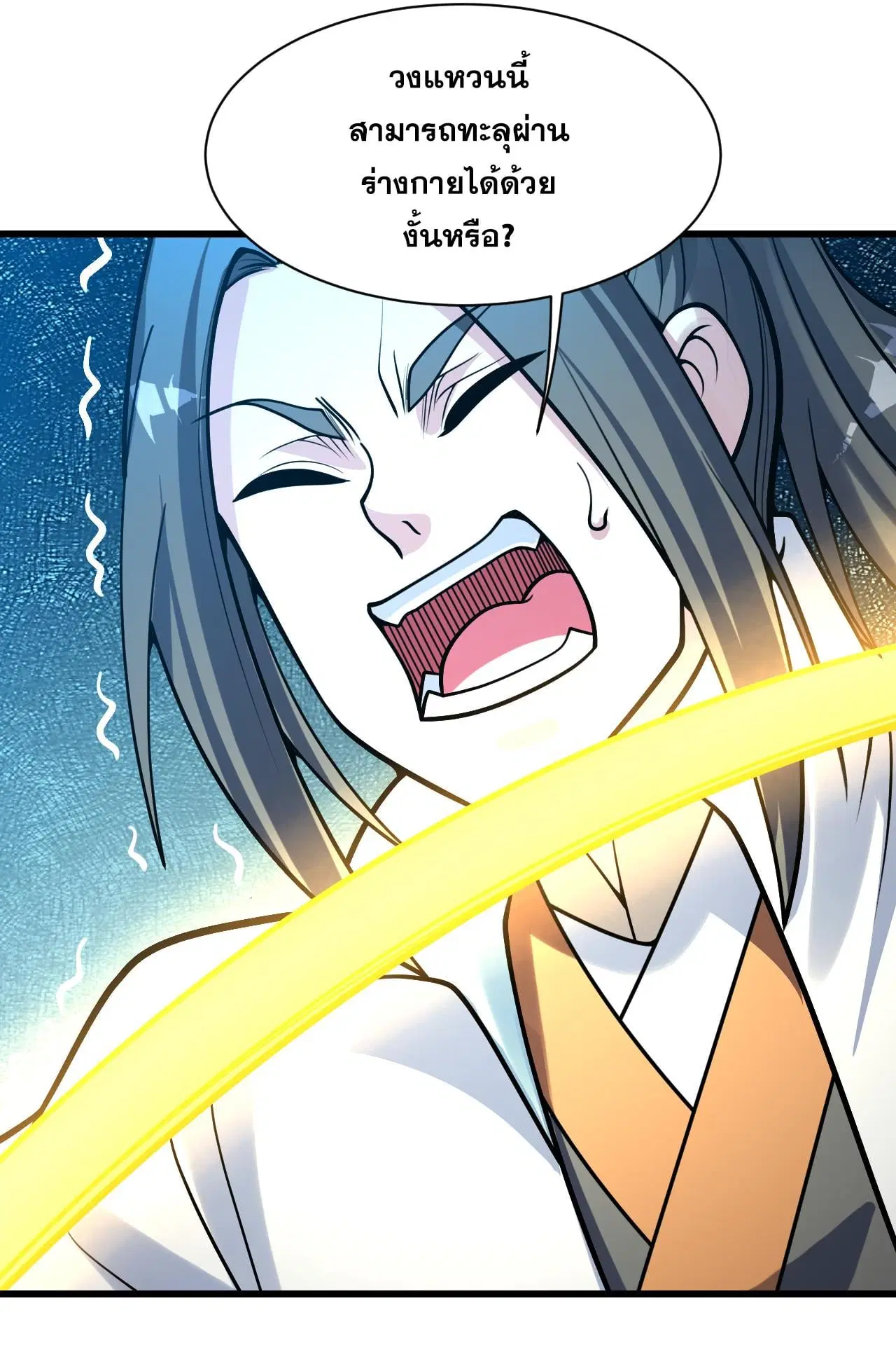 Matchless Emperor ตอนที่ 368 — หน้า 17 จาก 30