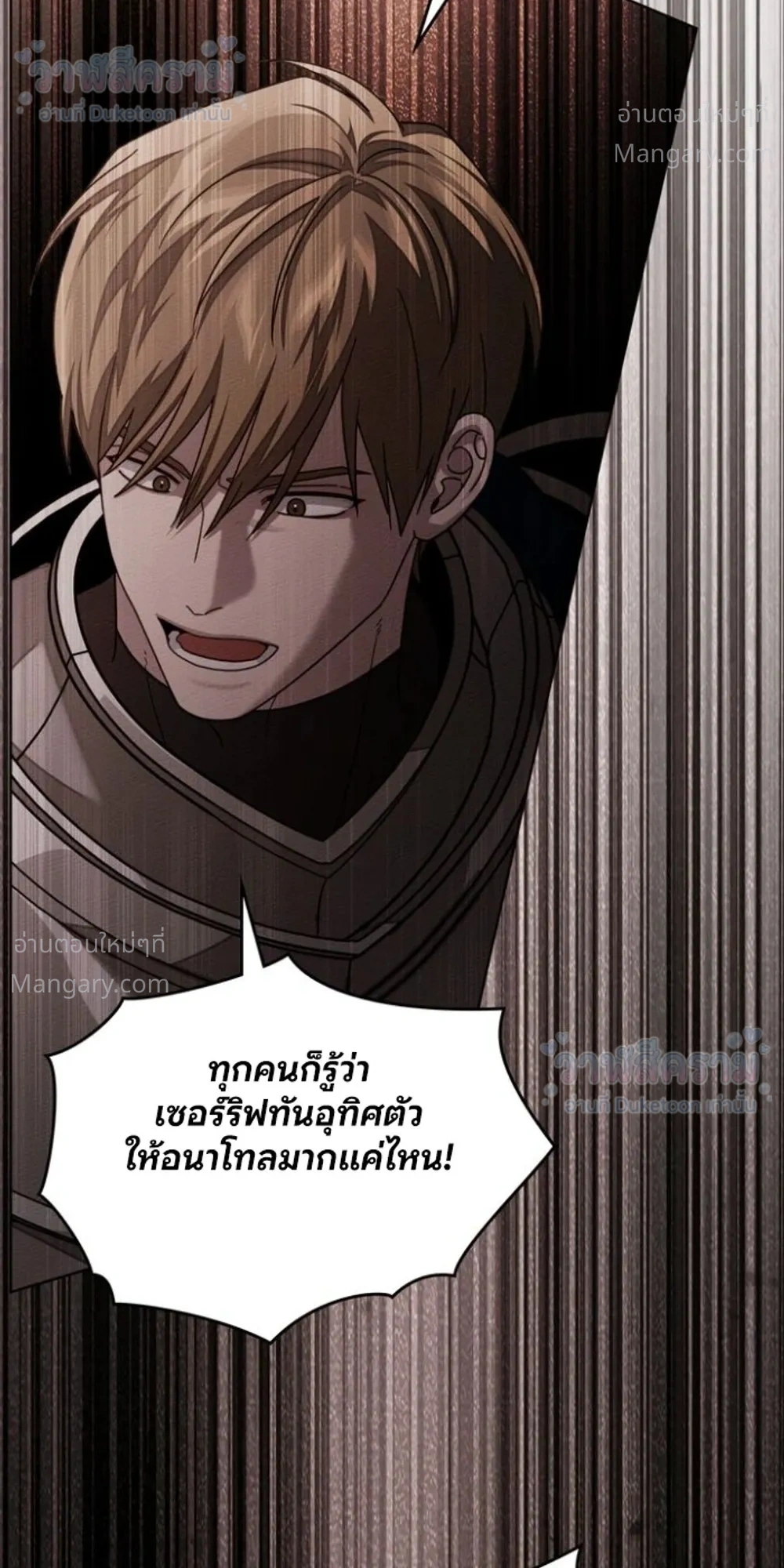 Under the oak tree – ใต้ร่มเงาแห่งต้นโอ๊ก ตอนที่ 165 — หน้า 32 จาก 44