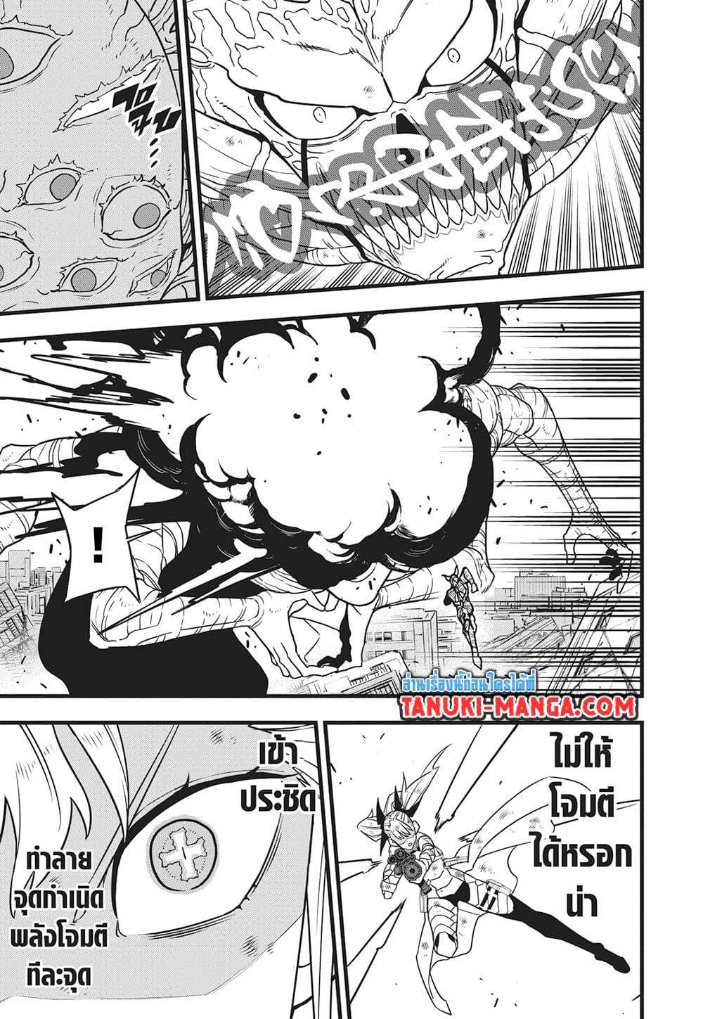 Kaiju no.8 ไคจูหมายเลข 8 ตอนที่ 124 — หน้า 15 จาก 19
