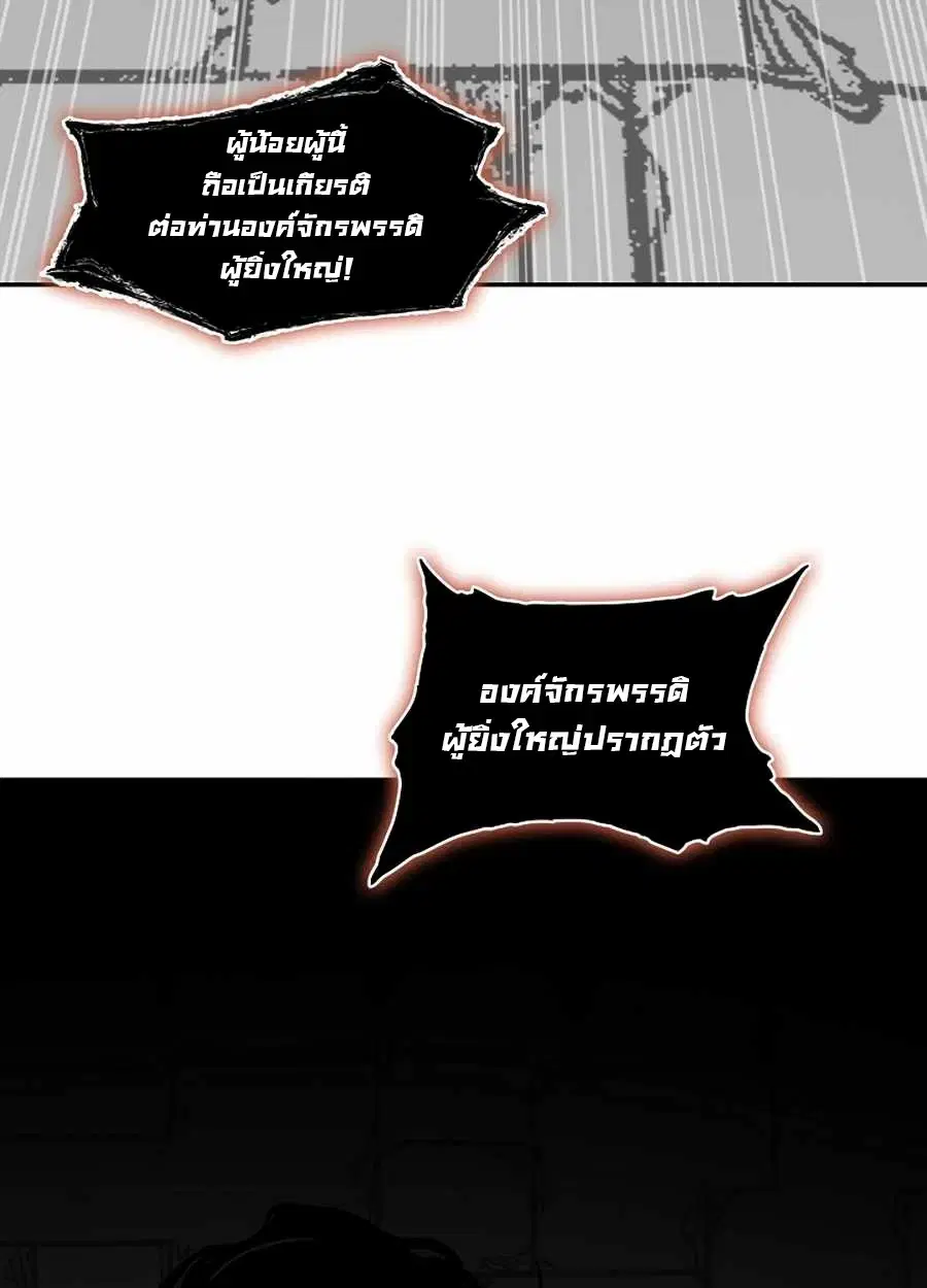 Memoir of the God of War ตอนที่ 210 — หน้า 22 จาก 75