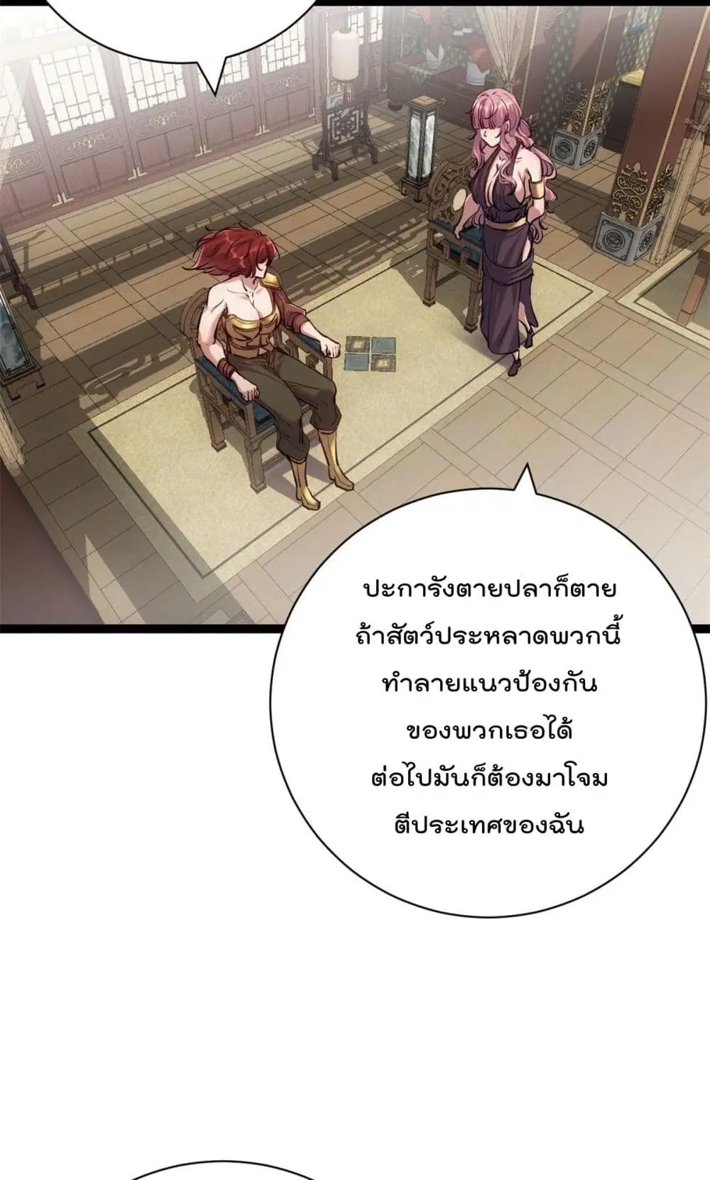 Shadow Hack ตอนที่ 206 — หน้า 10 จาก 29
