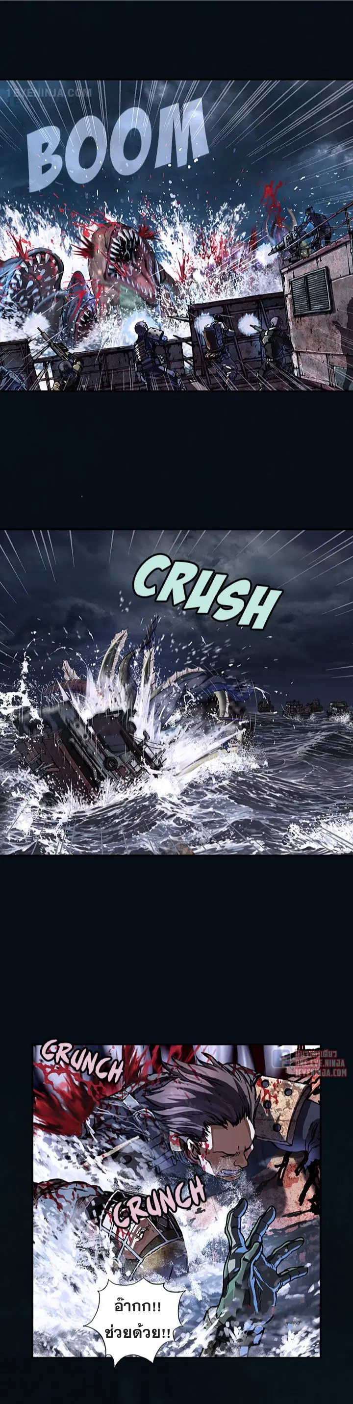 Leviathan ตอนที่ 166 — หน้า 7 จาก 28