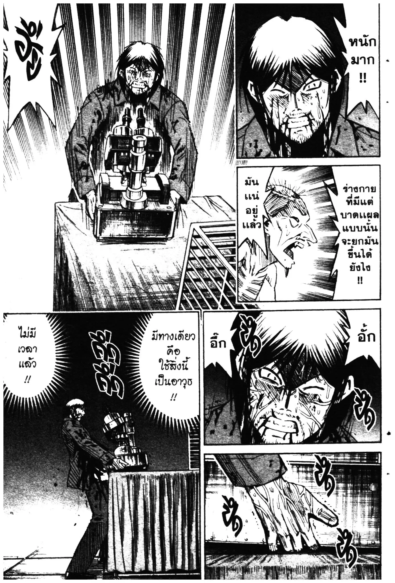 Higanjima ตอนที่ 317 — หน้า 9 จาก 20
