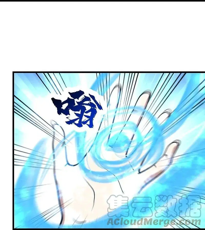 Matchless Emperor ตอนที่ 346 — หน้า 12 จาก 29
