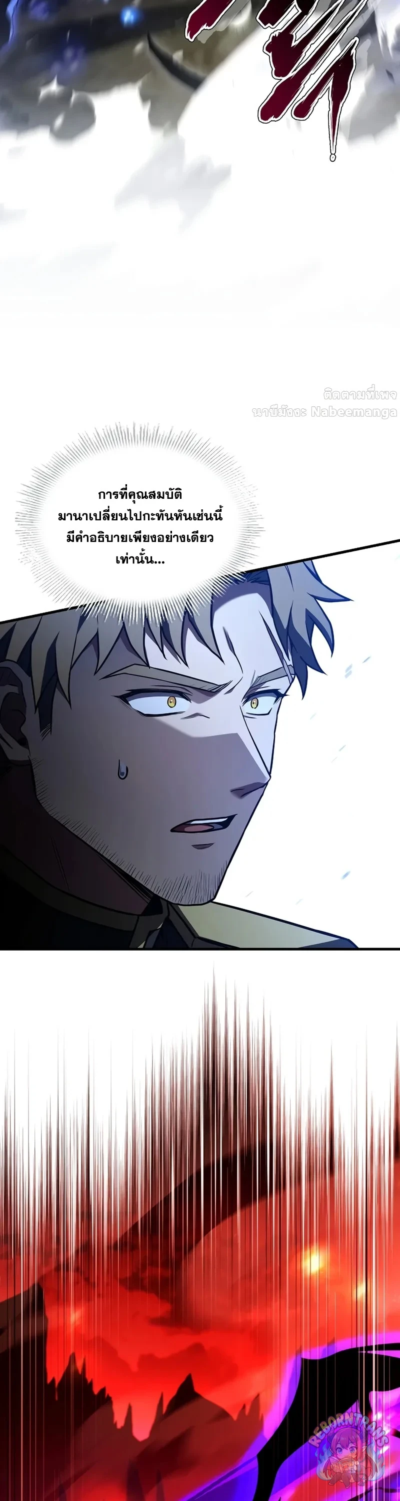 Return of The Unrivaled Spear Knight ตอนที่ 189 — หน้า 28 จาก 53