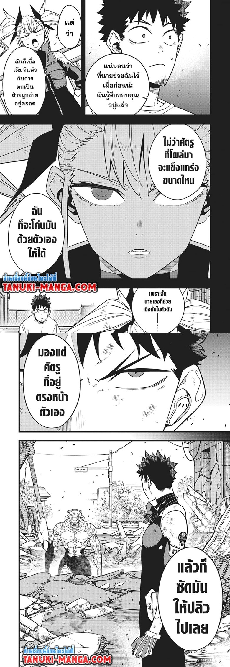 Kaiju no.8 ไคจูหมายเลข 8 ตอนที่ 83 — หน้า 3 จาก 13