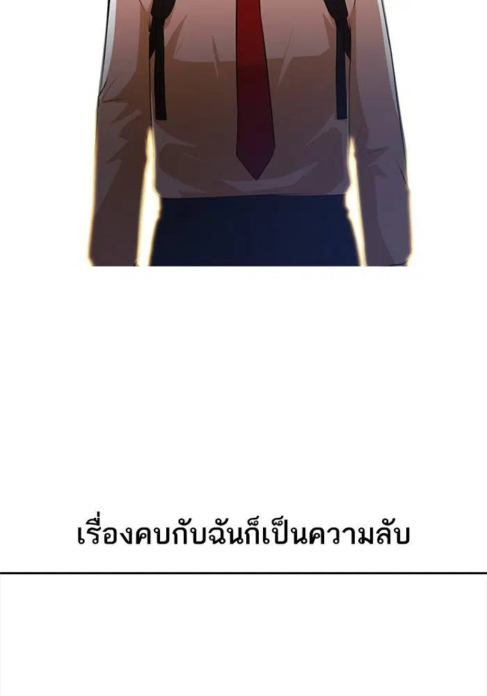 Random Chat ตอนที่ 263 — หน้า 79 จาก 120