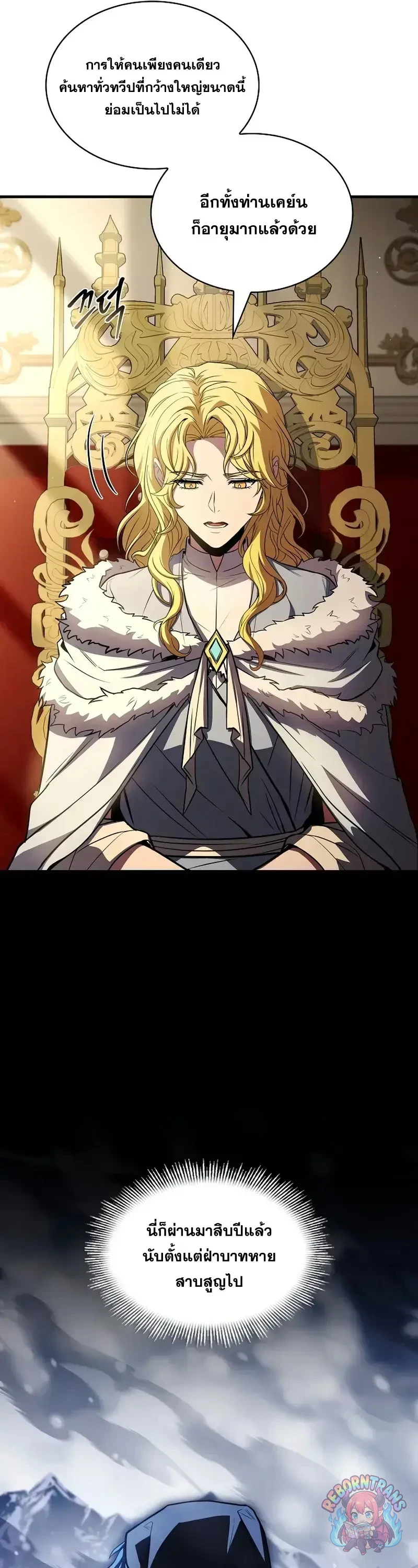 Return of The Unrivaled Spear Knight ตอนที่ 182 — หน้า 26 จาก 71