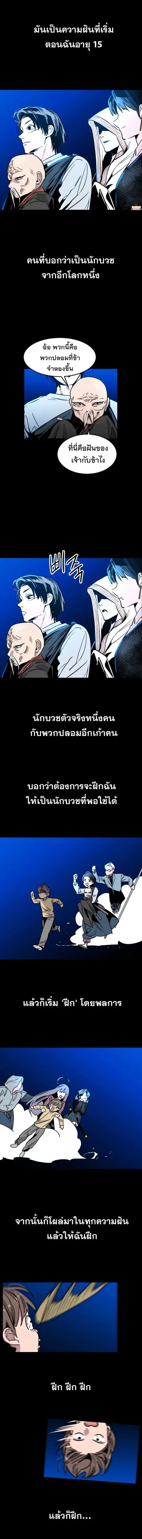 The Nine Cloud Dream: Zero ตอนที่ 1 — หน้า 9 จาก 28